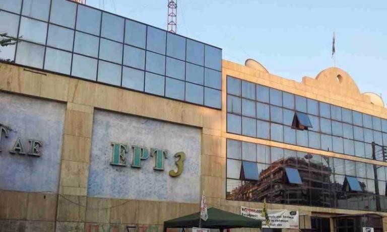 ΕΡΤ3: Ρεπορτάζ από τα σύνορα της Βόρειας με τη Νότια Μακεδονία