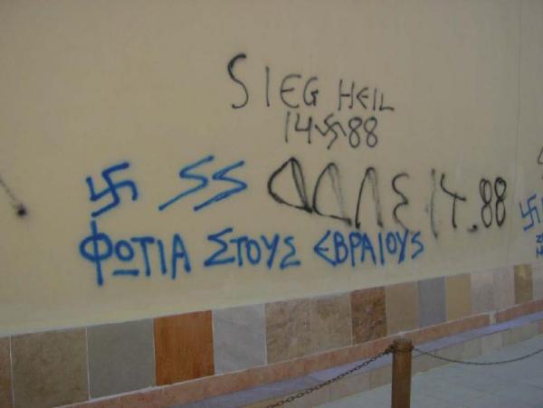 Ολοκαύτωμα : 74 χρόνια μετά και ο αντισημιτισμός δεν έχει πεθάνει