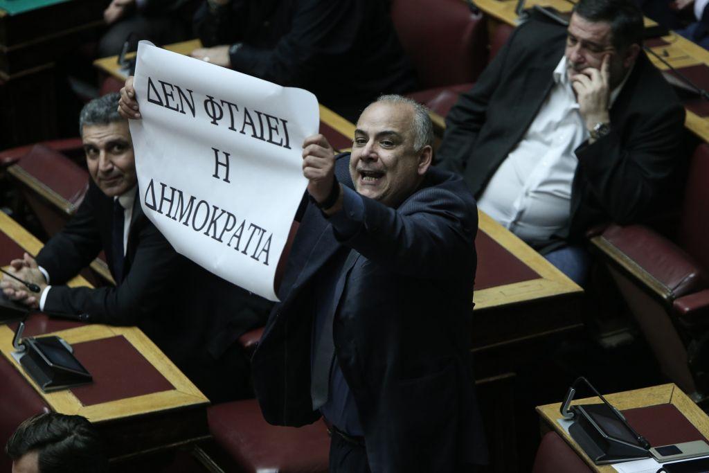 «Όχι» και… πανό από τον Σαρίδη στη Βουλή