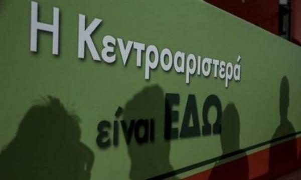 Το μεγάλο κόλπο Τσίπρα για ηγεμονία στην Κεντροαριστερά