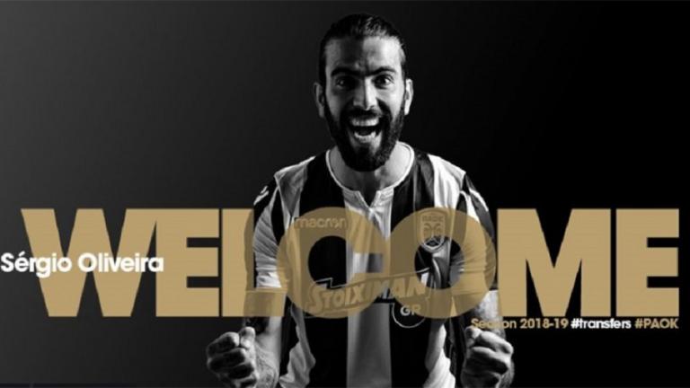 Ανακοίνωσε τον δανεισμό του Ολιβέιρα από την Πόρτο ο ΠΑΟΚ