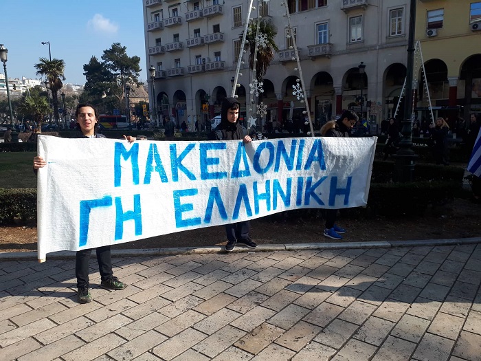 Πορεία μαθητών στη Θεσσαλονίκη για την ελληνικότητα της Μακεδονίας