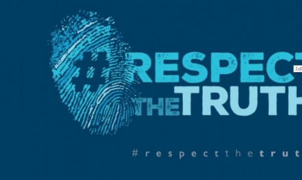 Τζιτζικώστας : Καμπάνια για να μην κυρωθεί από τη Βουλή η Συμφωνία των Πρεσπών