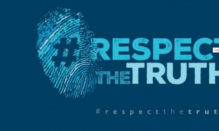 Τζιτζικώστας : Καμπάνια για να μην κυρωθεί από τη Βουλή η Συμφωνία των Πρεσπών