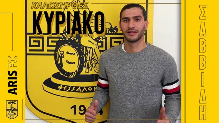 Στον Άρη ο πρώην παίκτης του ΠΑΟΚ Κυριάκος Σαββίδης
