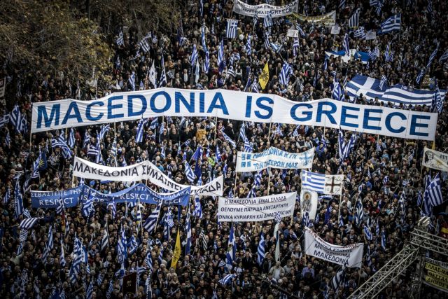 Συλλαλητήριο για τη Μακεδονία: Δεχόμαστε απειλές λένε οι διοργανωτές