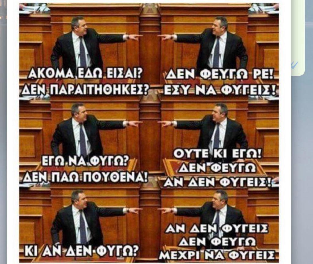 Πάνος Καμμένος εναντίον Πάνου Καμμένου