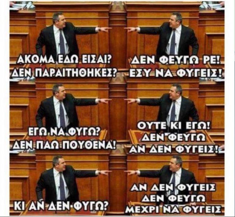 Πάνος Καμμένος εναντίον Πάνου Καμμένου