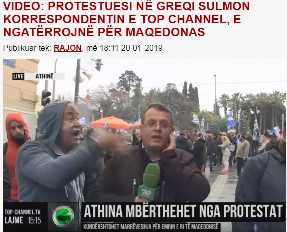Σύνταγμα : Βρίζουν αλβανό ρεπόρτερ γιατί τον πέρασαν για Σκοπιανό και διακόπτουν τη σύνδεση