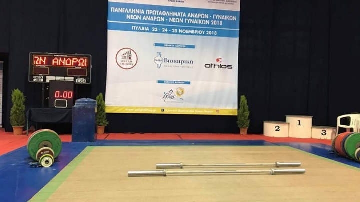 Άρση βαρών: Στα Ιωάννινα τα πανελλήνια πρωταθλήματα