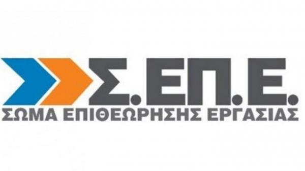 ΣΕΠΕ : Εργαλεία ανάλυσης κινδύνου για καταπολέμηση της αδήλωτης εργασίας