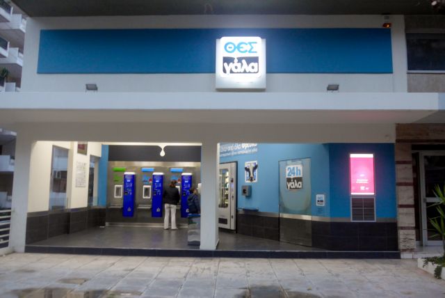 ΘΕΣγάλα για υπαγωγή στο 106α: Προχωρά η εξυγίανση