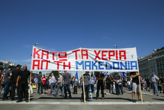 «Την Κυριακή δίνουμε τη μεγαλύτερη μάχη» το μήνυμα του συλλαλητηρίου για τη Μακεδονία