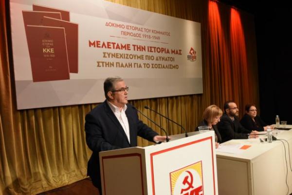 Κουτσούμπας: Τα ήξεις αφήξεις του κ. Καμμένου πρέπει να τελειώνουν