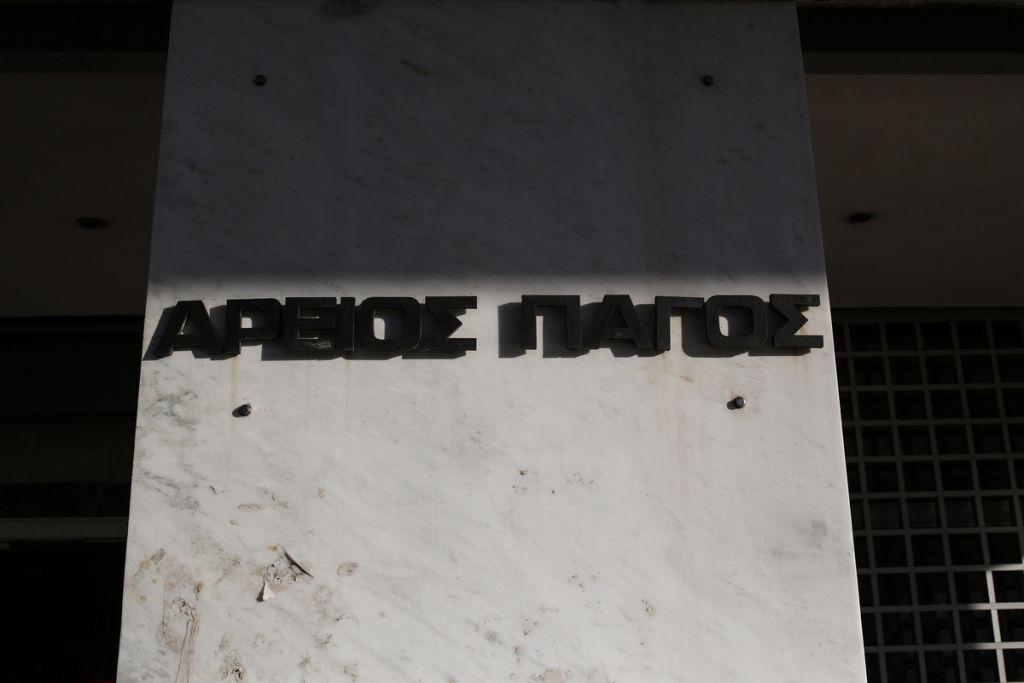 Εφέτη – ανακριτή για την εγκληματική οργάνωση στον Κορυδαλλό ζητά ο Αρειος Πάγος