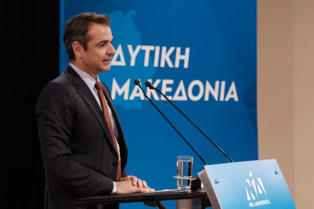 Οι τρεις δεσμεύσεις του Μητσοτάκη για τη Μακεδονία
