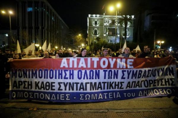 Συλλαλητήριο δημόσιων υπαλλήλων στο κέντρο της Αθήνας