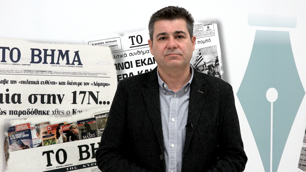 Δ. Νασόπουλος:  Όταν η «πολιτική ηθική» πνίγεται σε ένα δάνειο