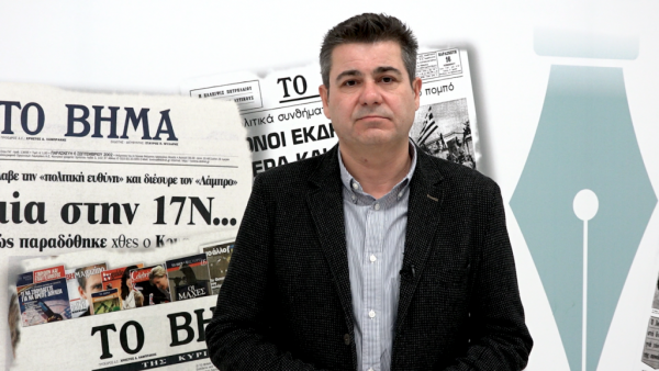 Δ. Νασόπουλος:  Όταν η «πολιτική ηθική» πνίγεται σε ένα δάνειο