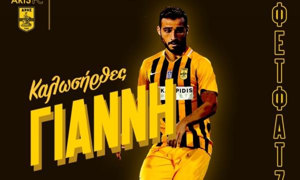 Στον Αρη ο Φετφατζίδης (pic)