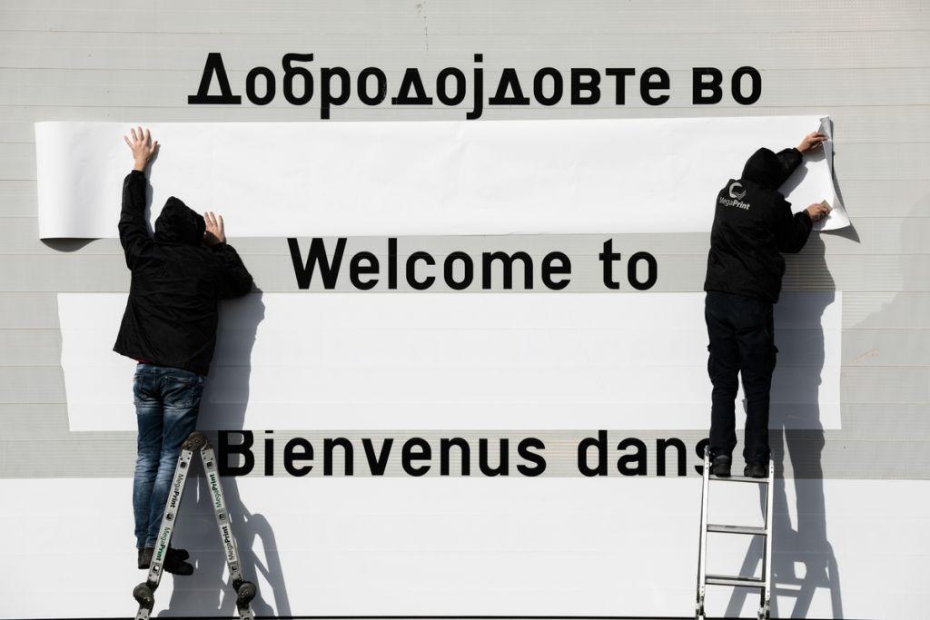 Βόρεια Μακεδονία και επίσημα: Αλλάζουν πινακίδες, σύμβολα και επίσημα έγγραφα