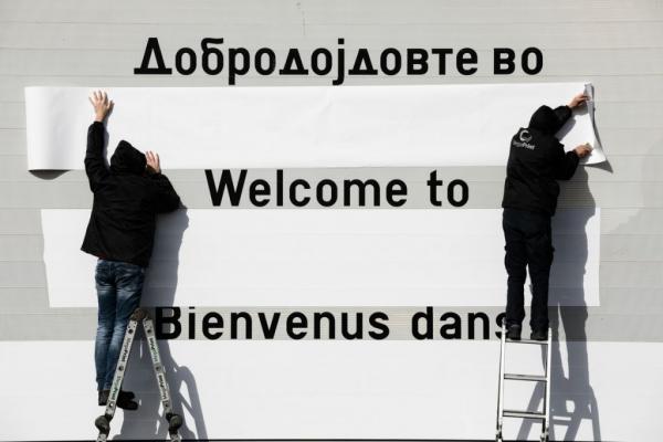 Βόρεια Μακεδονία και επίσημα: Αλλάζουν πινακίδες, σύμβολα και επίσημα έγγραφα