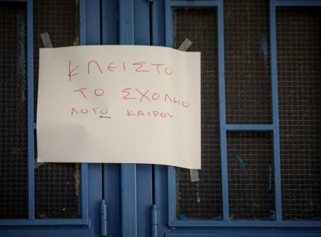 Κακοκαιρία: Ποια σχολεία θα μείνουν κλειστά τη Δευτέρα σε όλη τη χώρα