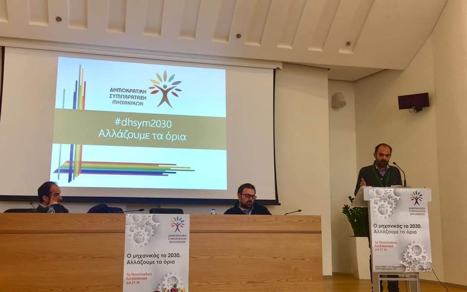 Τεχνικό Επιμελητήριο: Νέα δεδομένα για τον μηχανικό του 2030