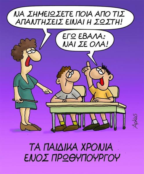 Το χτύπημα του Αρκά και το «ναι» σε όλα του πρωθυπουργού