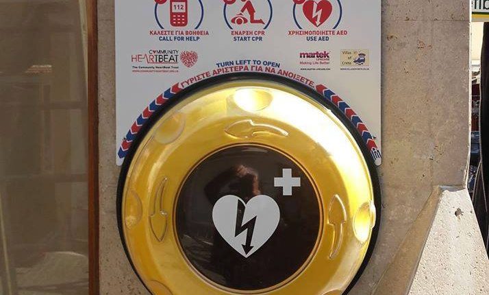 Ρέθυμνο: Ντροπή- «εξαφάνισαν» τον εξωτερικό απινιδωτή