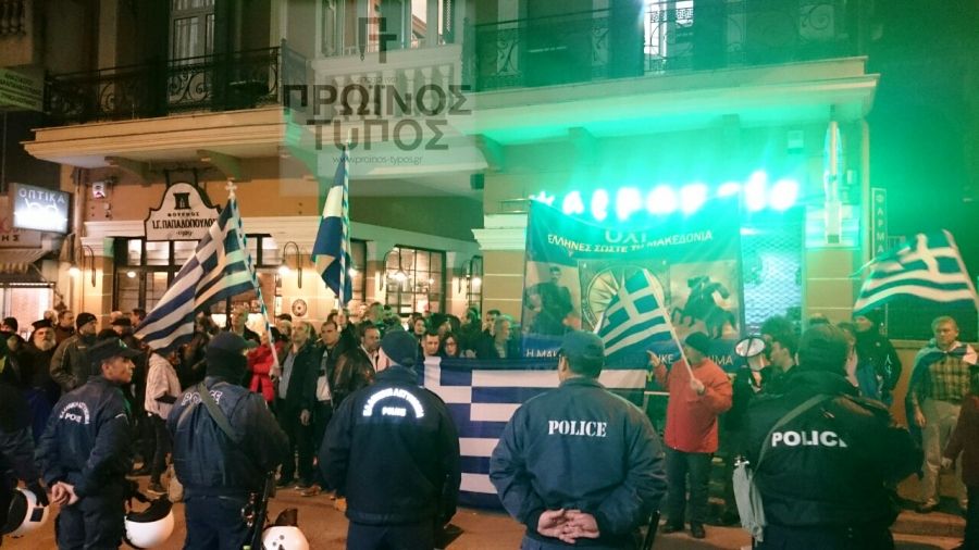 Δράμα: Άγριες αποδοκιμασίες κατά του Τσακαλώτου για τη Μακεδονία
