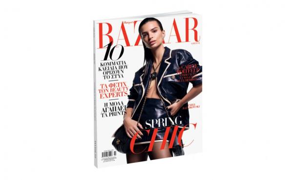 Harper’s BAZAAR την Κυριακή με ΤΟ ΒΗΜΑ