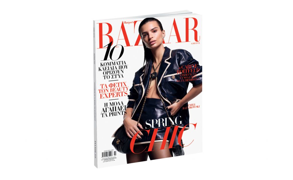 Harper’s BAZAAR την Κυριακή με ΤΟ ΒΗΜΑ