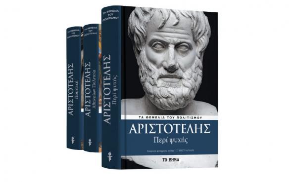 Με το ΒΗΜΑ : Αριστοτέλης, Harper’s Bazaar & Autohub