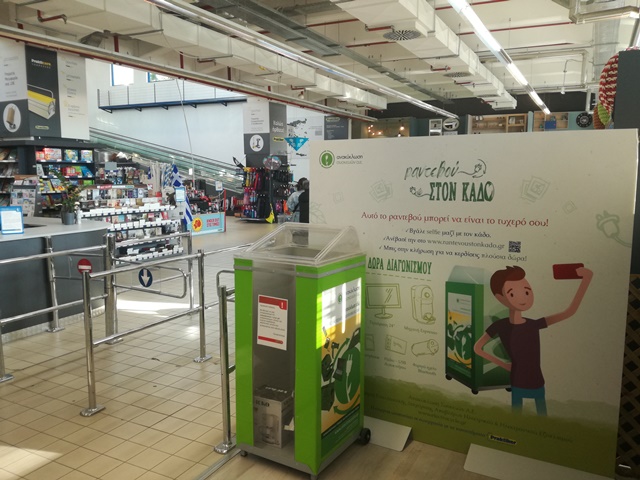 Έκτη στην Ευρώπη η Ελλάδα στην ανακύκλωση ηλεκτρικών συσκευών