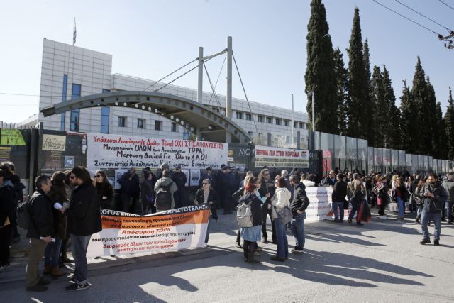 Συγκέντρωση διαμαρτυρίας εκπαιδευτικών έξω από το υπουργείο Παιδείας