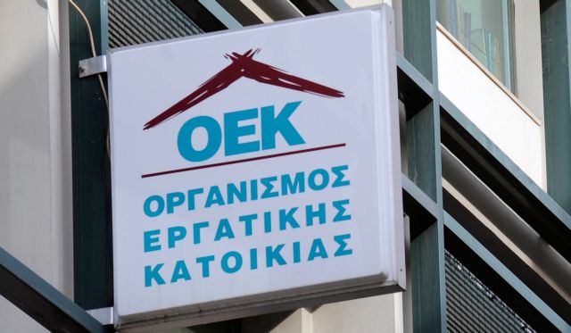 Δικαστική απόφαση : Αποζημιώσεις 1,2 εκατ. ευρώ σε οικιστές εργατικών κατοικιών