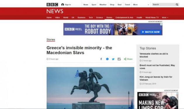 Ελληνίδα η αρθρογράφος του επίμαχου άρθρου στο BBC – Δίνει εξηγήσεις