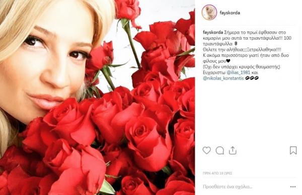 Φαίη Σκορδά : Μια έκπληξη περίμενε τη γνωστή τηλεπαρουσιάστρια