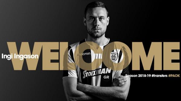 Επισημοποίησε τη μεταγραφή του Ίνγκασον ο ΠΑΟΚ