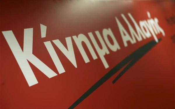 ΚΙΝΑΛ για δημοσίευμα BBC: Προκλήσεις αλυτρωτισμού – Μεγάλες οι ευθύνες του Τσίπρα