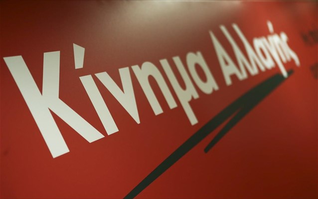 ΚΙΝΑΛ για δημοσίευμα BBC: Προκλήσεις αλυτρωτισμού – Μεγάλες οι ευθύνες του Τσίπρα