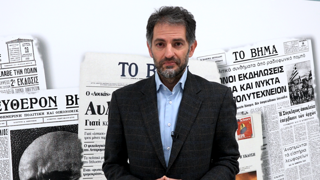 Άγγελος Κωβαίος:  Τα κόκκινα δάνεια και οι παρεμβάσεις Δραγασάκη