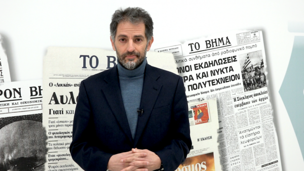 Άγγελος Κωβαίος: Η αλλοπρόσαλλη τακτική του Μαξίμου στην αναθεώρηση του Συντάγματος