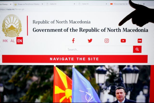Δείτε το χρονοδιάγραμμα των αλλαγών στη Βόρεια Μακεδονία