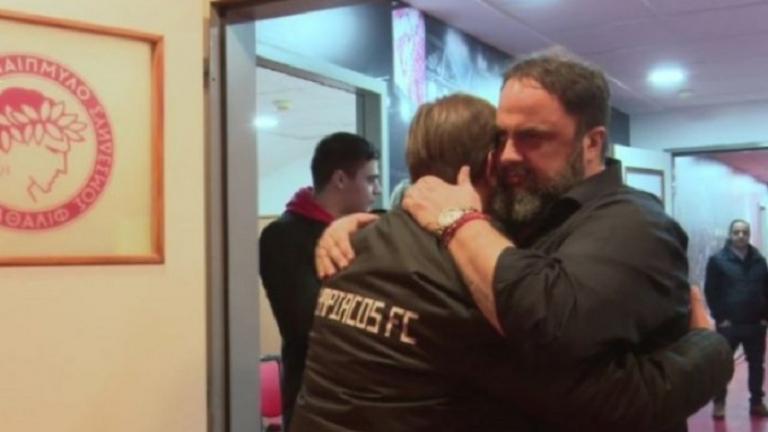 Η αγκαλιά του Μαρινάκη στον Μαρτίνς και το «μπράβο κόουτς»! (vid)