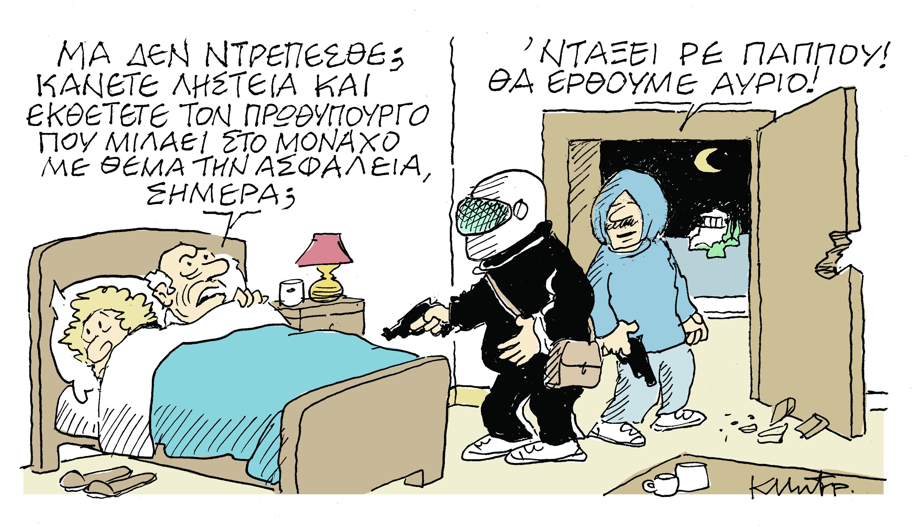 Το σκίτσο του Κώστα Μητρόπουλου στα «Νέα» τη Δευτέρα 18 Φεβρουαρίου
