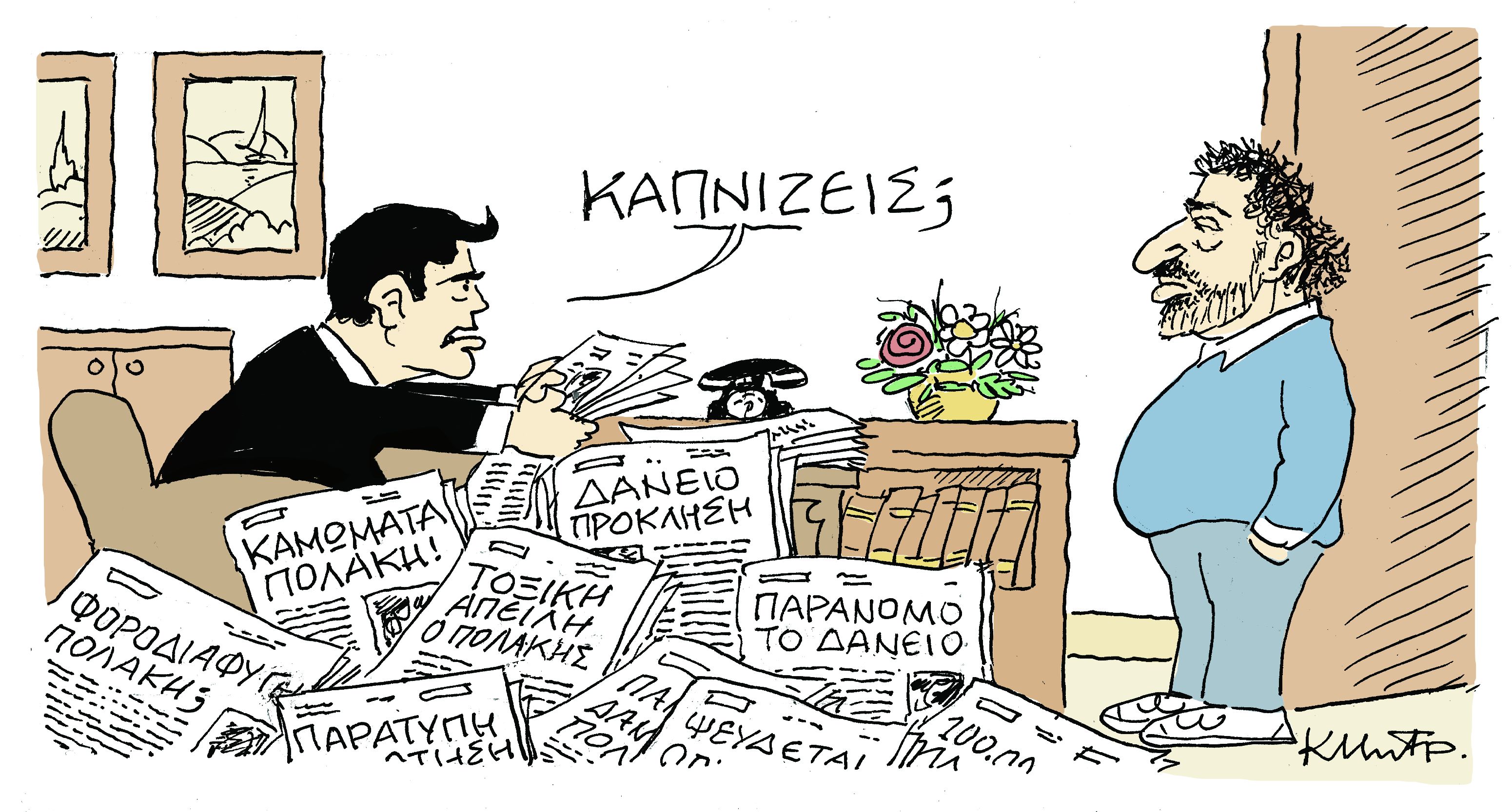 Το σκίτσο του Κώστα Μητρόπουλου στα «Νέα» την Τρίτη 19 Φεβρουαρίου