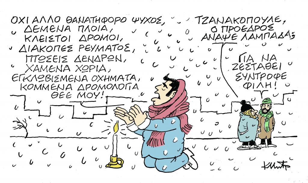 Το σκίτσο του Κώστα Μητρόπουλου στα «Νέα» τη Δευτέρα 25 Φεβρουαρίου