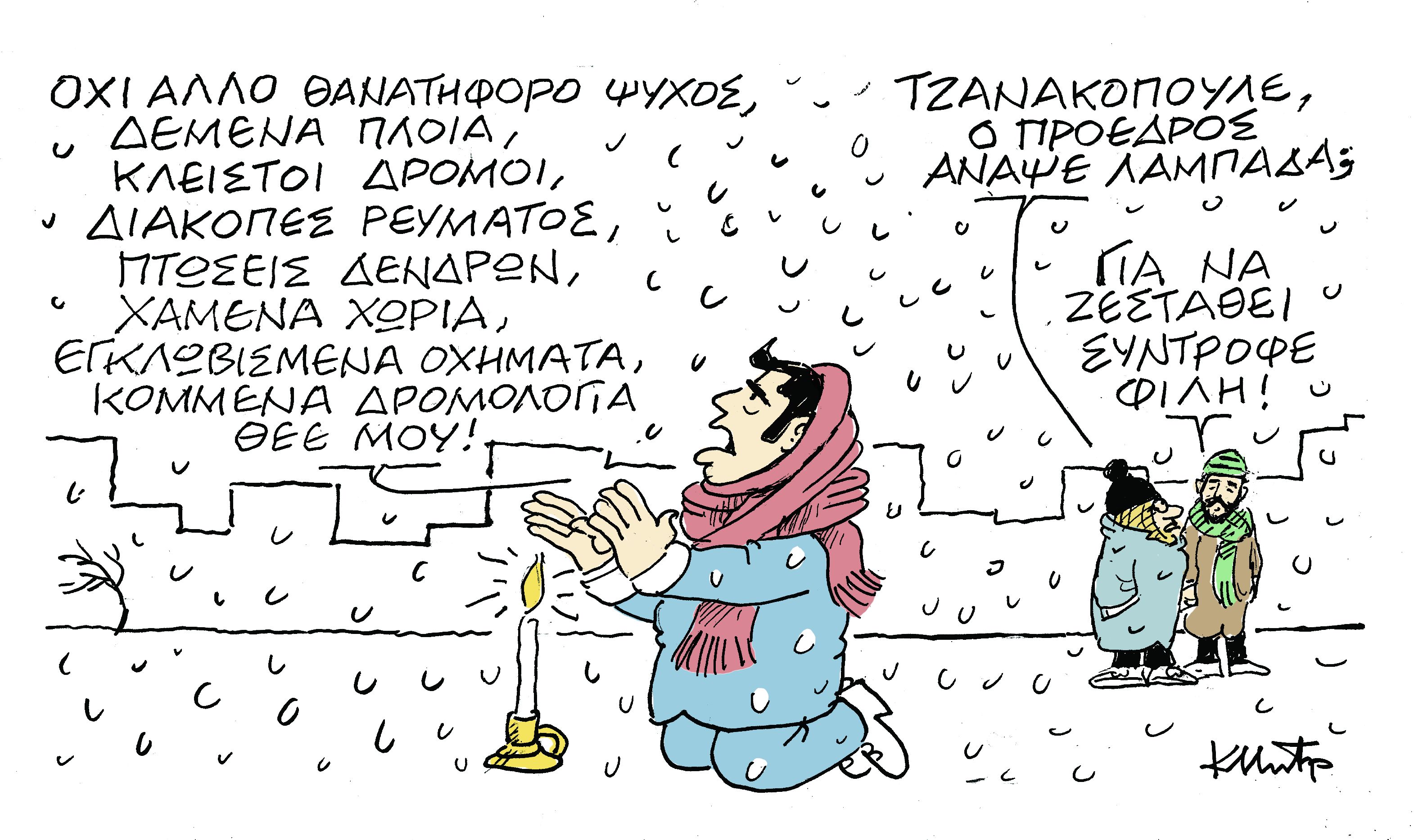 Το σκίτσο του Κώστα Μητρόπουλου στα «Νέα» τη Δευτέρα 25 Φεβρουαρίου